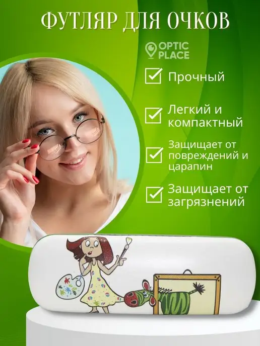 OpticPlace Футляр чехол для очков жесткий корпус хлопушка, зеленый, зеленый