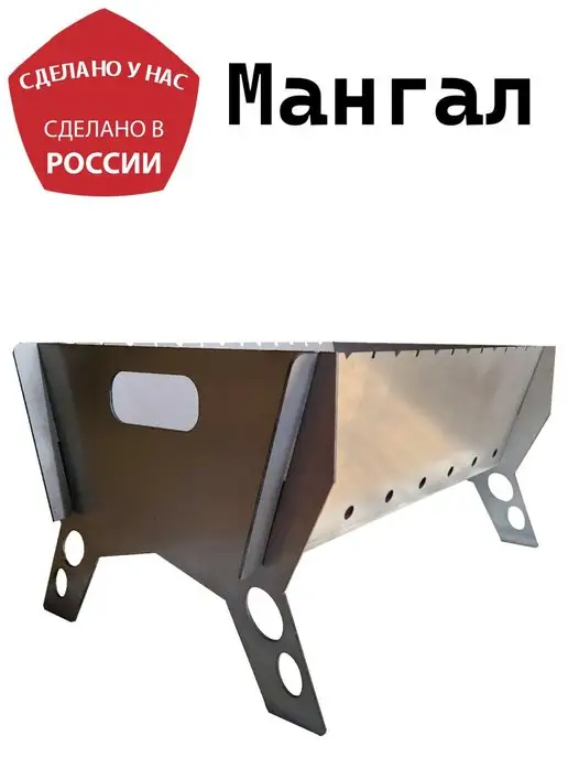Campfire Мангал складной сборный разборный многоразовый, вариант