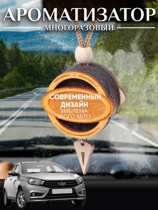 Аромасентир Ароматизатор для автомобиля дерево, вариант