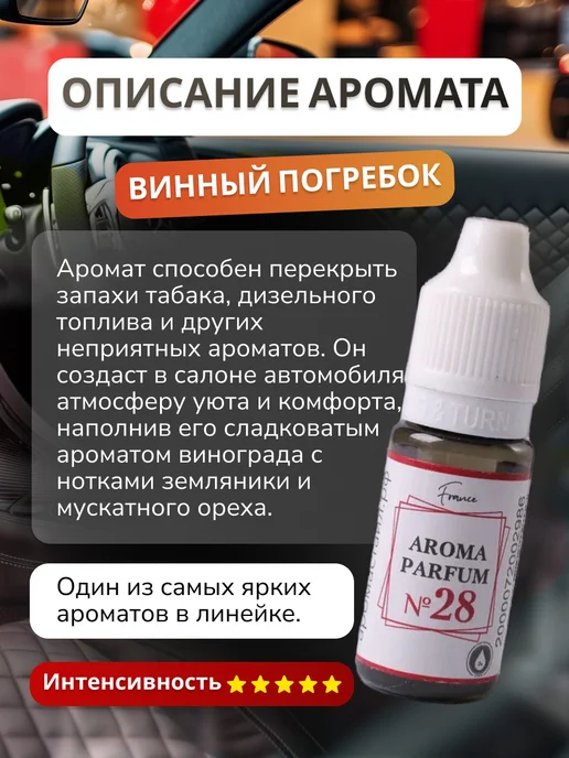 Аромасентир Ароматизатор для автомобиля дерево, вариант, фото 6