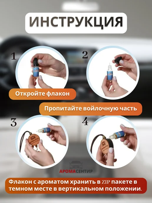 Аромасентир Ароматизатор для автомобиля дерево, вариант, фото 7
