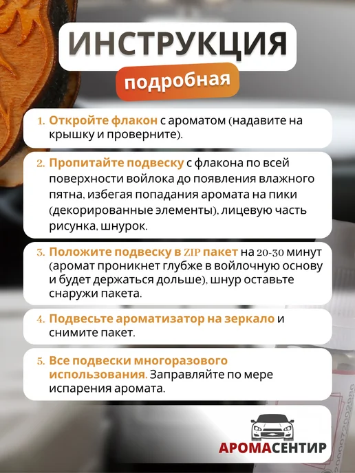 Аромасентир Ароматизатор для автомобиля дерево, вариант, фото 8