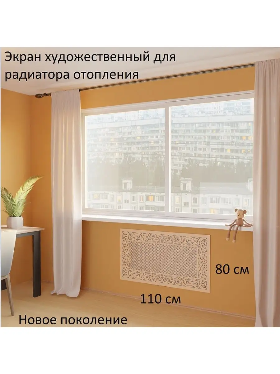 Экран защитный на батарею...