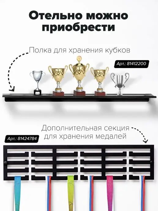 Крючковски Медальница Чирлидинг, вешалка для медалей, черный, фото 6