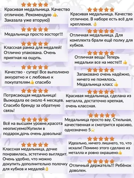 Крючковски Медальница Чирлидинг, вешалка для медалей, черный, фото 8