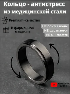 Кольцо вращающееся антистресс Jewellman 152196231 купить за 610 ₽ в интернет-магазине Wildberries