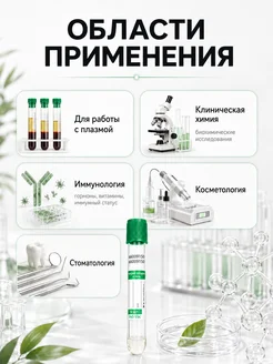 Пробирки для плазмолифтинга с натрий гепарином и гелем Lind-Vac. Вид 5.