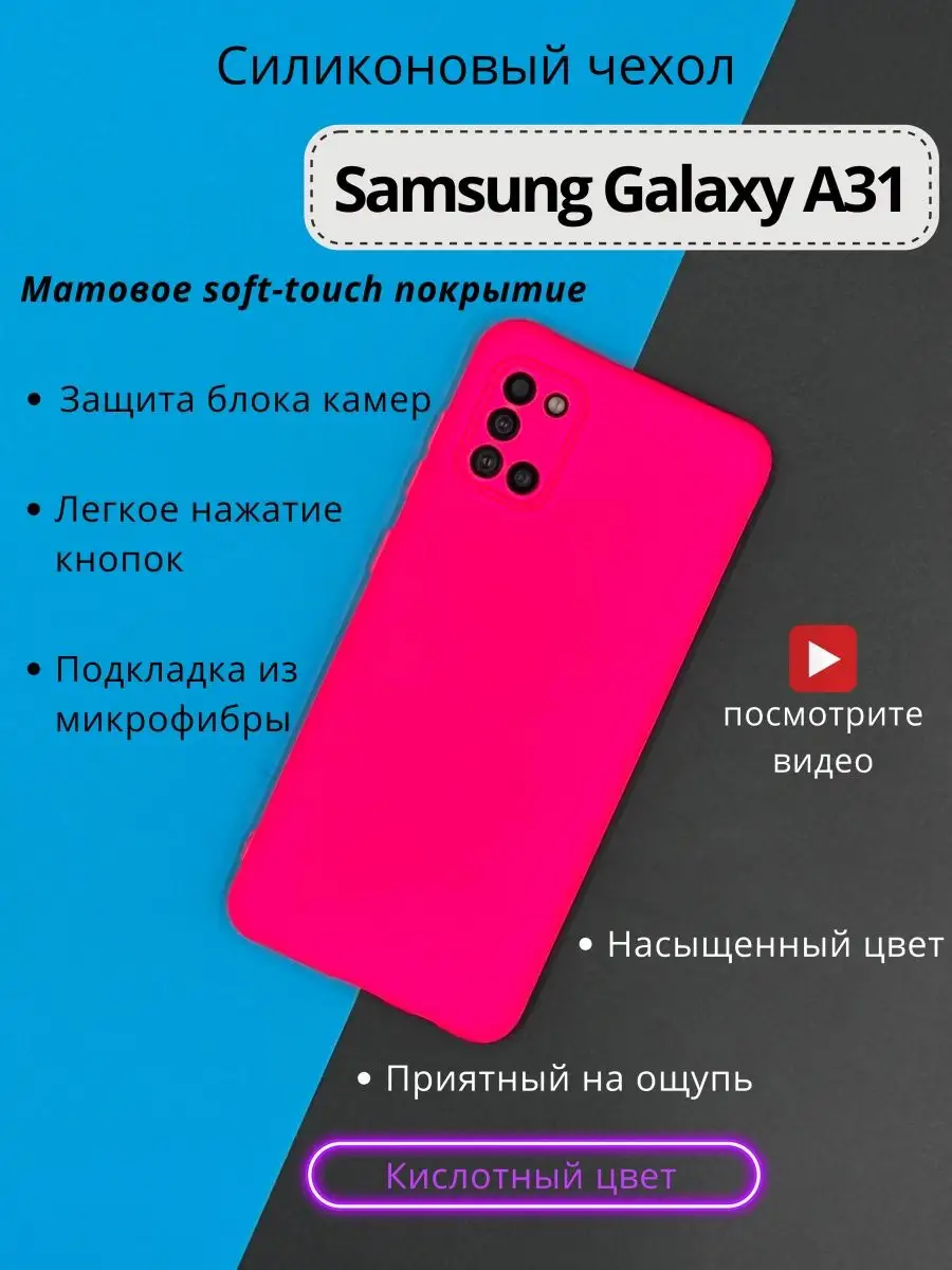 Чехол на Samsung Galaxy A31 Самсунг А31 прозрачный карманом DressMob  152200981 купить за 156 ₽ в интернет-магазине Wildberries