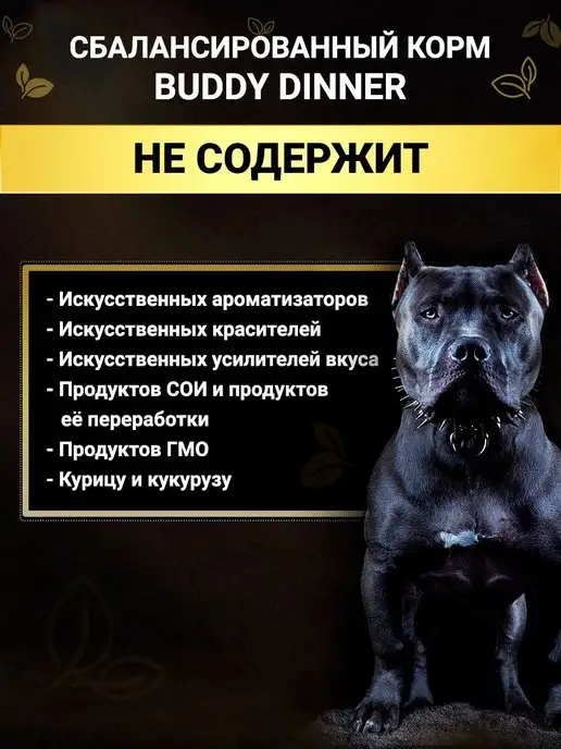 Сухой корм BUDDY DINNER Подарок для собак, индейка, 10 кг, фото 3