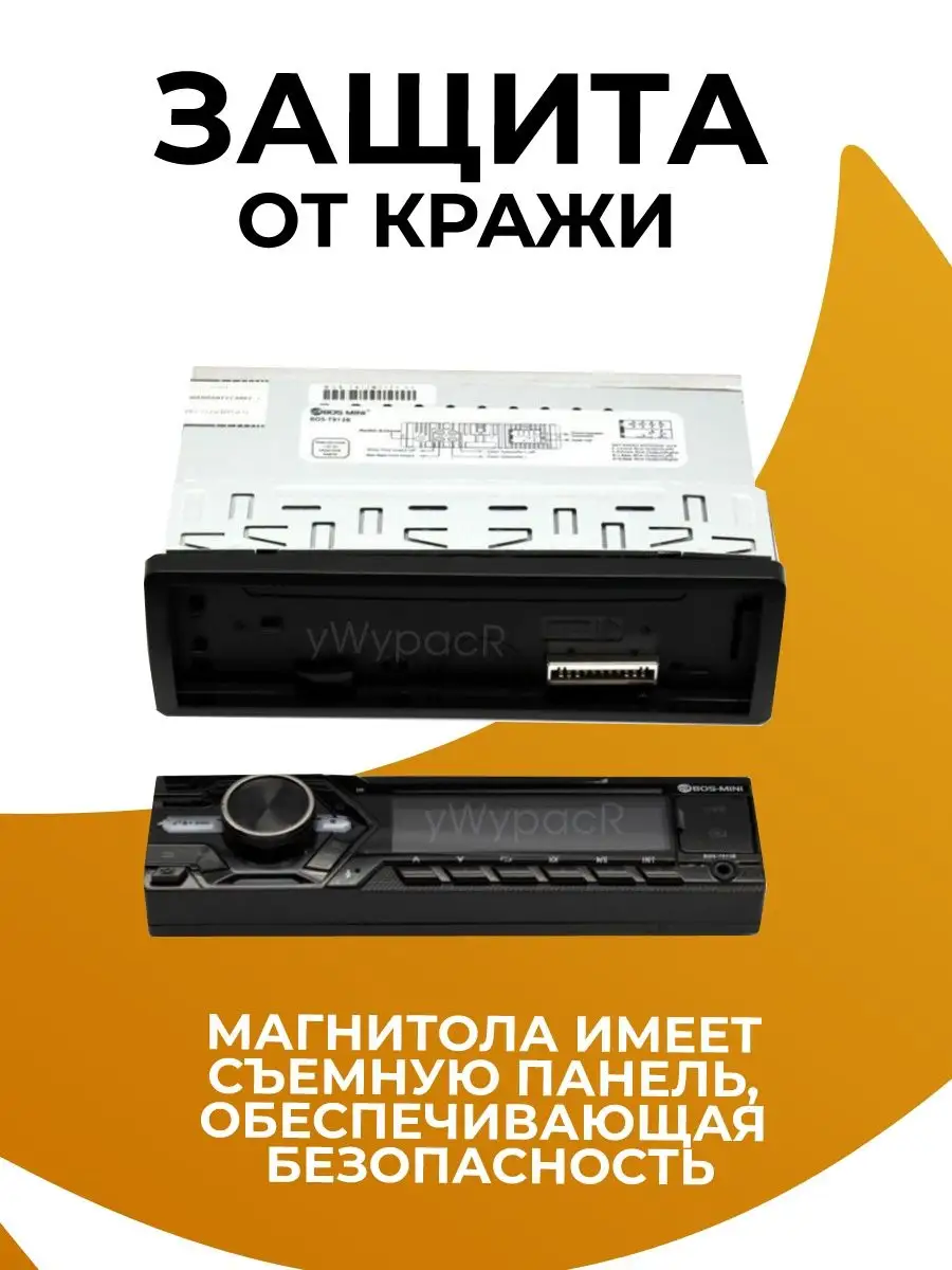 Автомагнитола . Автомобильная магнитола Pioneer 152204532 купить за 1 596 ₽  в интернет-магазине Wildberries