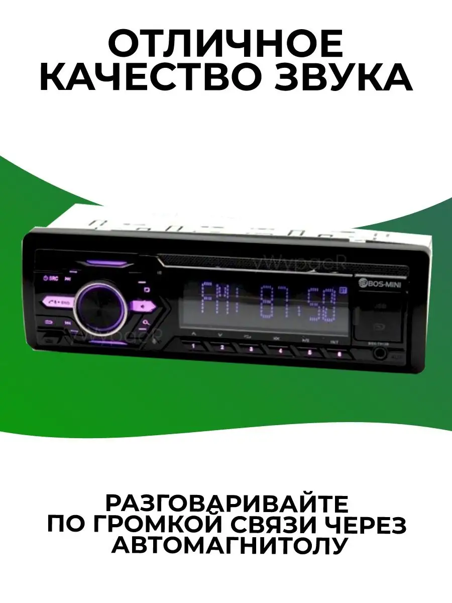 Автомагнитола . Автомобильная магнитола Pioneer 152204532 купить за 1 596 ₽  в интернет-магазине Wildberries