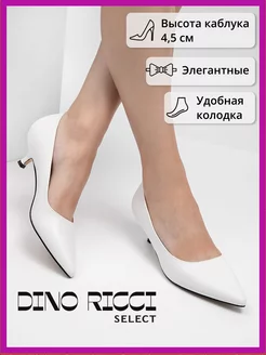 Туфли лодочки на низком каблуке Dino Ricci Select 152205823 купить за 3 101 ₽ в интернет-магазине Wildberries