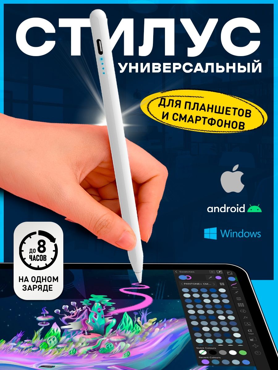 Стилус для телефона и планшета универсальный apple pencil Market Rocket  152206028 купить за 435 ₽ в интернет-магазине Wildberries