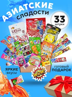 Подарочный бокс азиатских сладостей Планета подаркоff 152207773 купить за 538 ₽ в интернет-магазине Wildberries