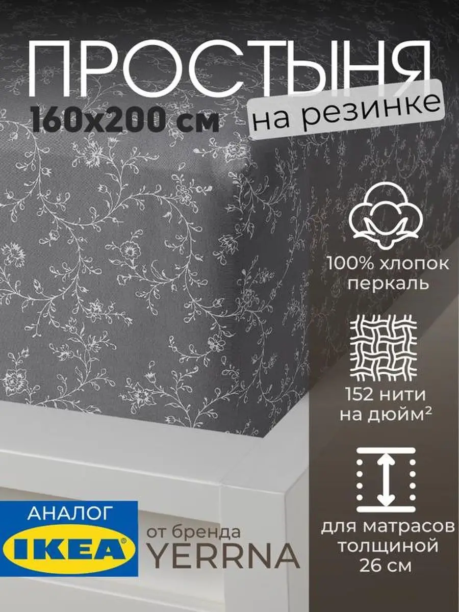 Простынь на резинке 160х200 х 26 см 100% хлопок, фото 1
