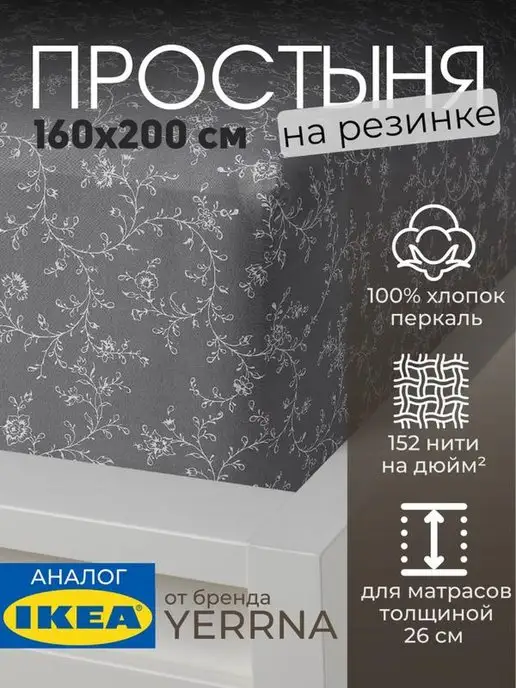 Простынь на резинке 160х200 х 26 см 100% хлопок
