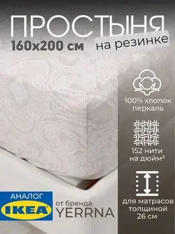 Простынь на резинке 160х200 х 26 см 100% хлопок, фото 1