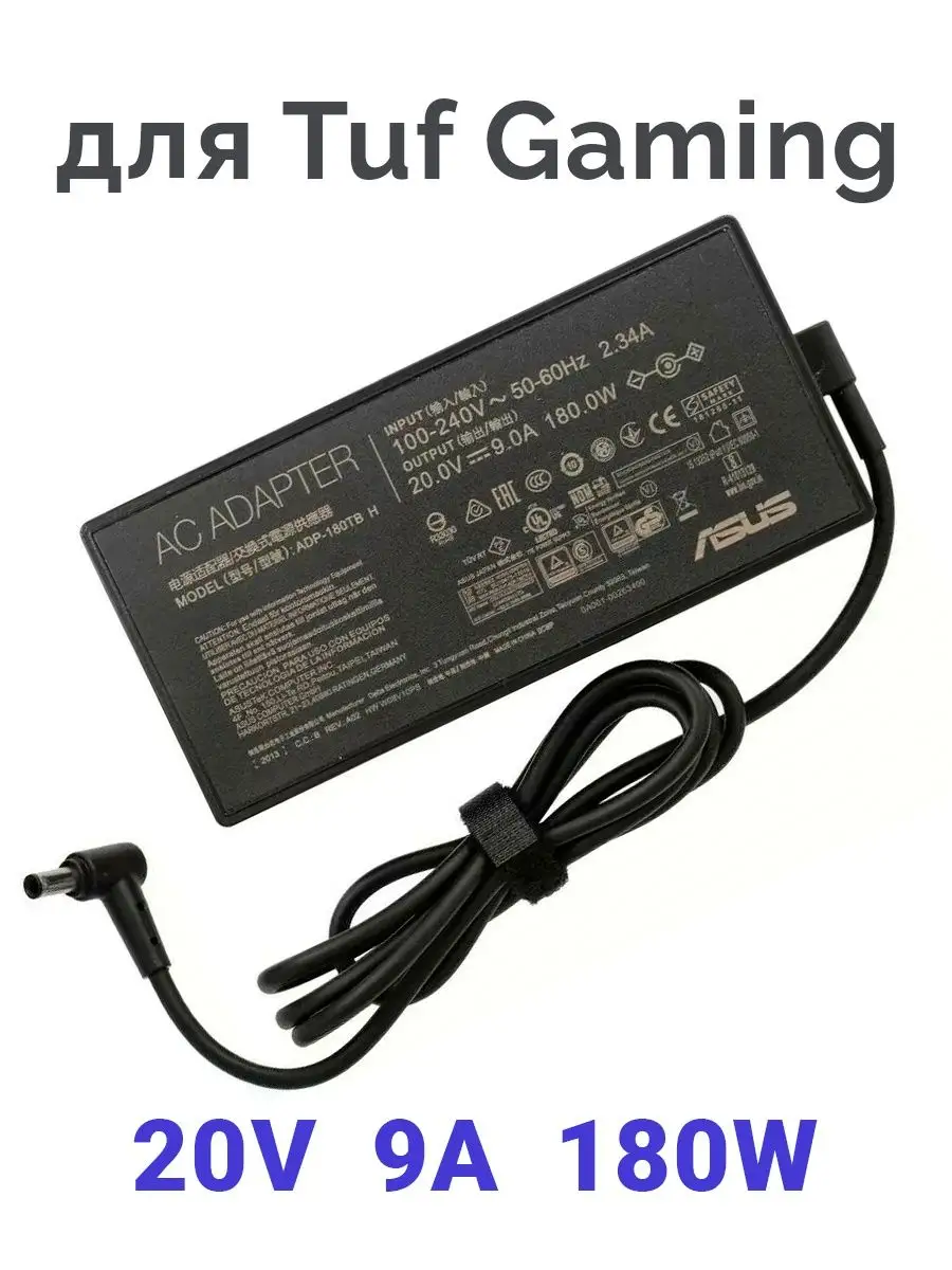 Блок питания для ноутбука Asus Tuf Gaming / Rog Strix 180W