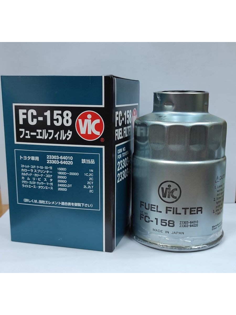 F c 158. Vic fc158 фильтр топливный. Фильтр топливный FC-158. Vic FC-158. Vic fc158 фильтр масляный.