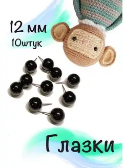 Фурнитура для игрушек Tatimops shop 152217055 купить за 108 ₽ в интернет-магазине Wildberries