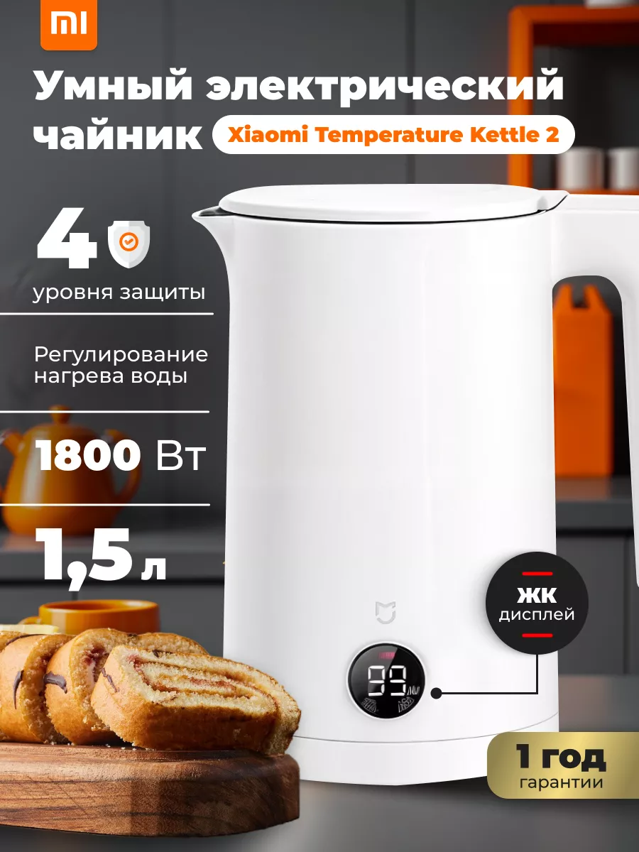 Чайник электрический электрочайник для дома белый Xiaomi 152217302 купить  за 2 699 ₽ в интернет-магазине Wildberries