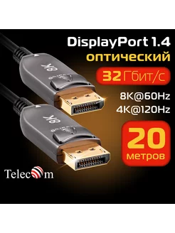 DisplayPort 1.4 кабель оптический 20м 8K 60Hz активный Telecom 152217932 купить за 5 747 ₽ в интернет-магазине Wildberries