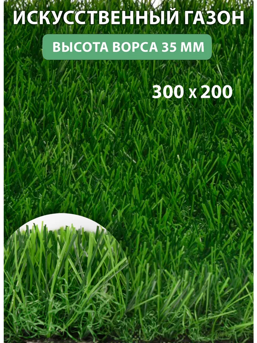 Искусственная трава Stadio grass m40