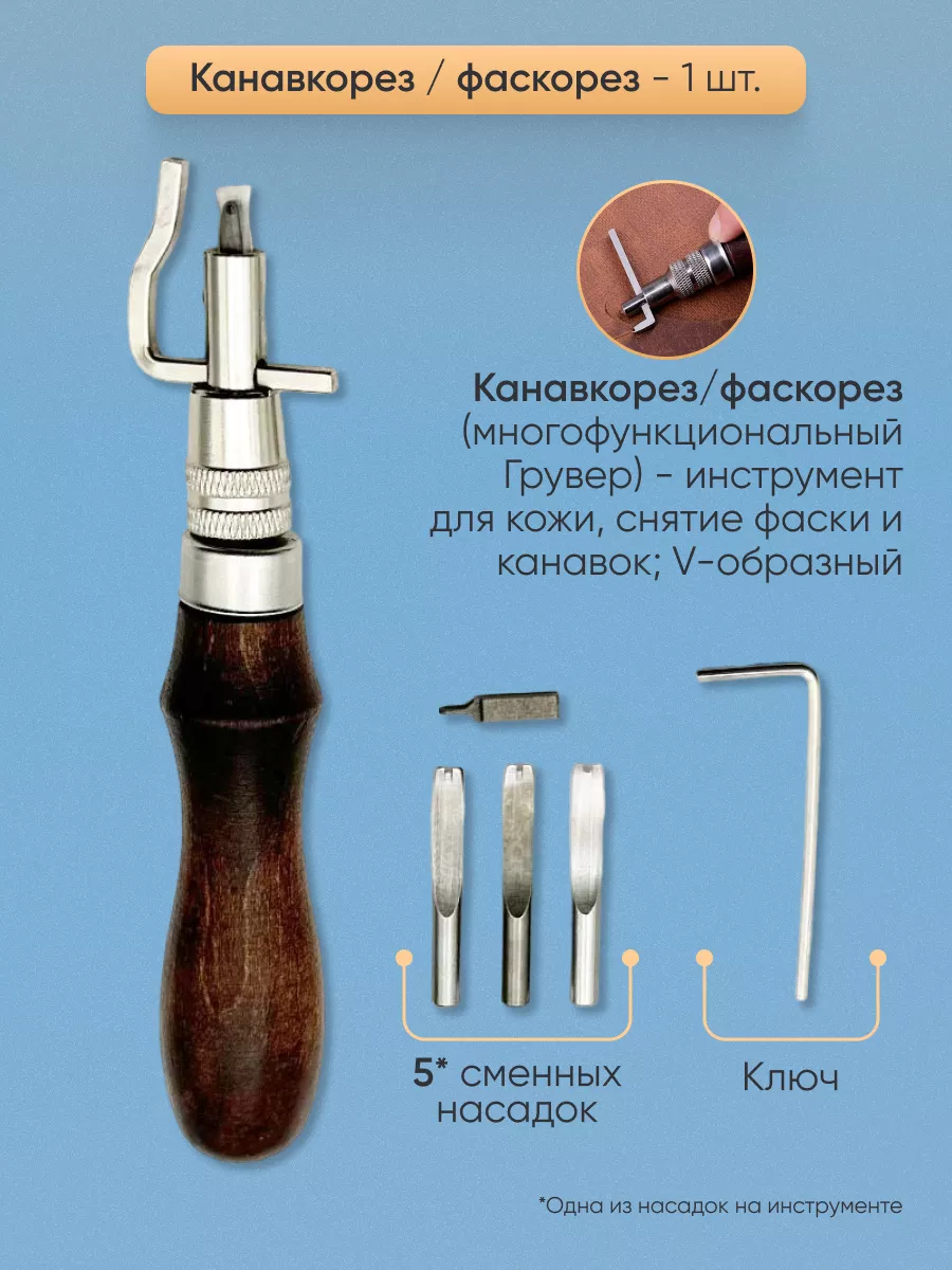 Инструменты