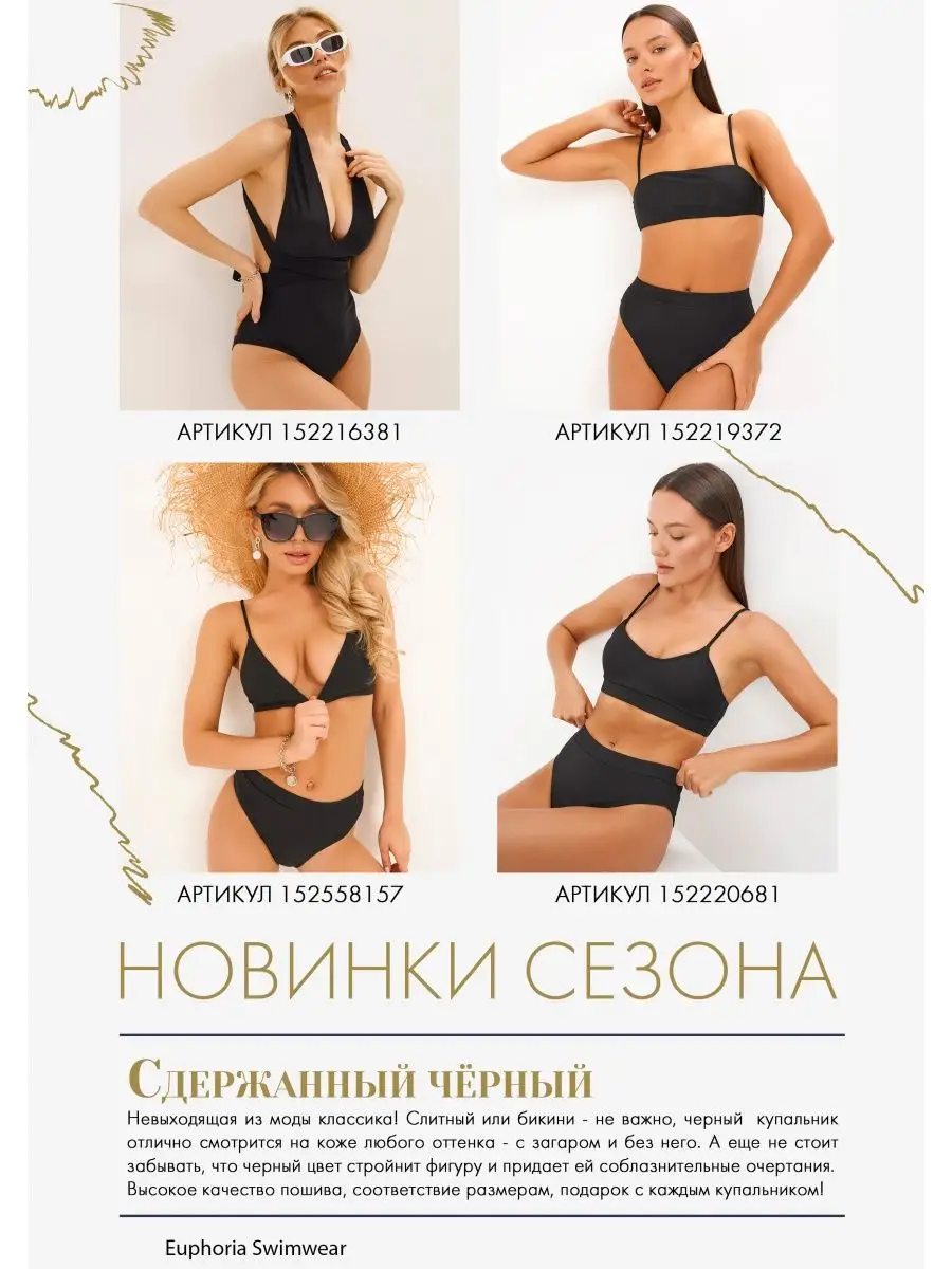 Esshe swimwear online