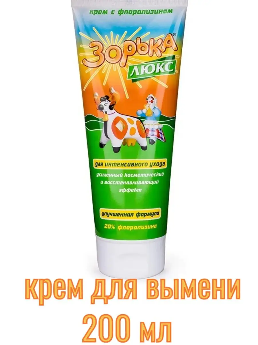 Крем с флорализином 200 мл