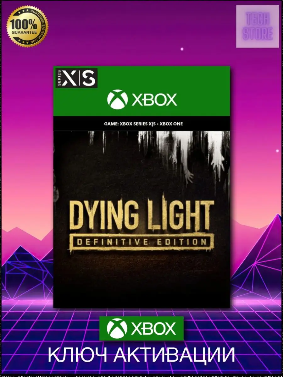 Dying Light DEFINITIVE Edition Xbox One, series X,S ключ Xbox 152225546  купить за 1 231 ₽ в интернет-магазине Wildberries