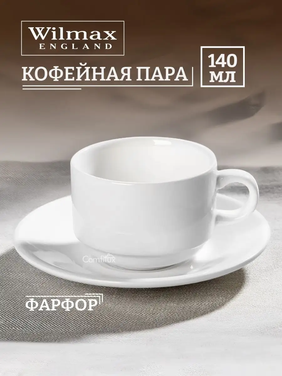 Чашка для кофе с блюдцем...
