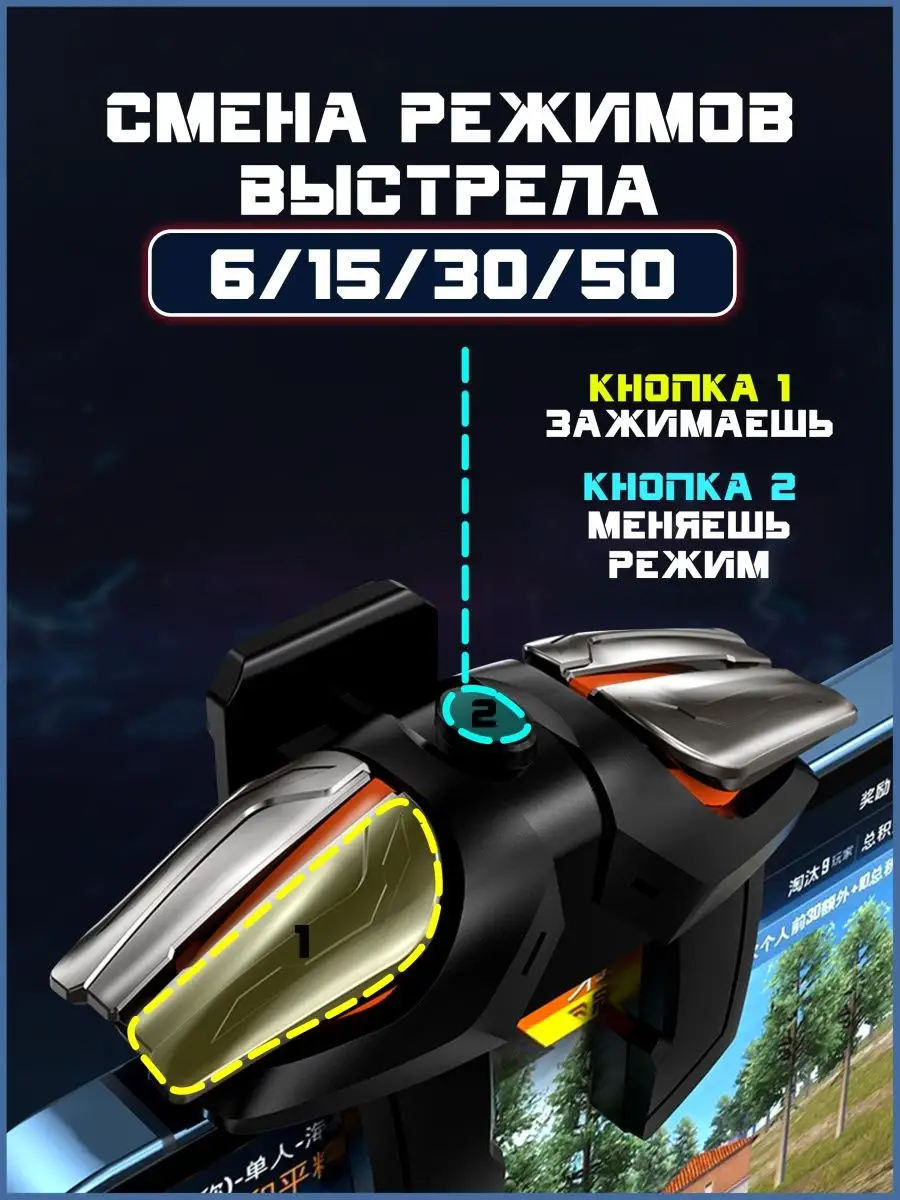 Триггеры электроимпульсные для игр, для Pubg Aura Accessory 152231897  купить за 912 ₽ в интернет-магазине Wildberries