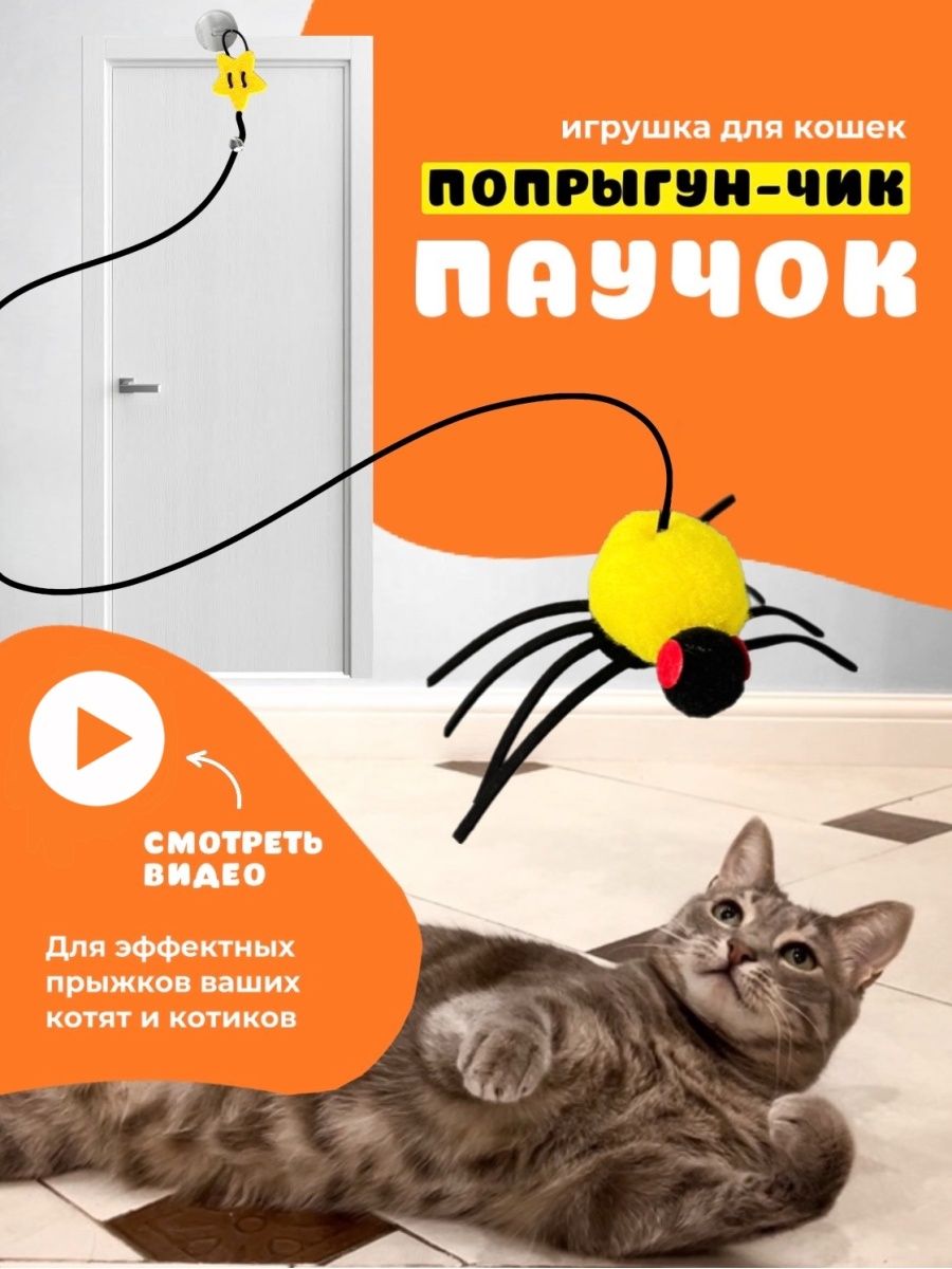 Игрушка для кошек дразнилка для котят котов интерактивная МуРРковка  152232431 купить в интернет-магазине Wildberries