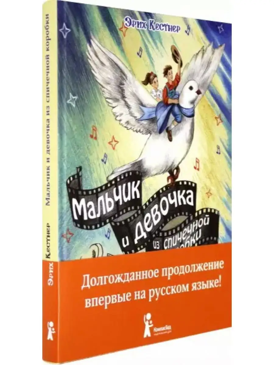 Мальчик и девочка из спичечной коробки КомпасГид 152233217 купить за 1 476  ₽ в интернет-магазине Wildberries