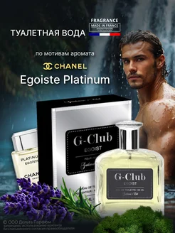 Духи G-Club Egoist 100 мл Vinci 152237176 купить за 351 ₽ в интернет-магазине Wildberries