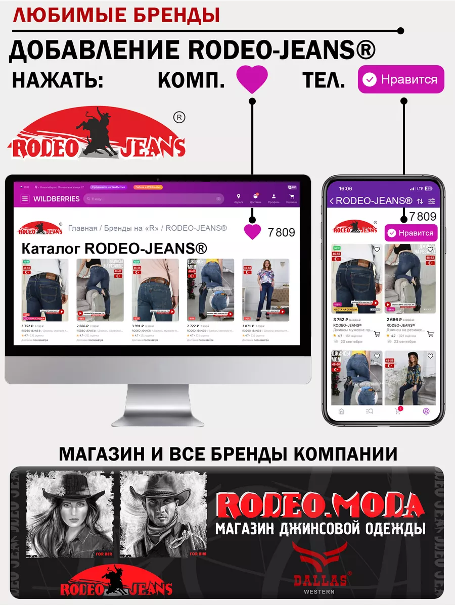 Джинсы на резинке мом бананы RODEO-JEANS® 152237713 купить за 2 151 ₽ в  интернет-магазине Wildberries