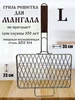Гриль решетка круглая для печи 35 см ТандырМан 222295118 купить за 3 077 ₽ в интернет‑магазине Wildberries