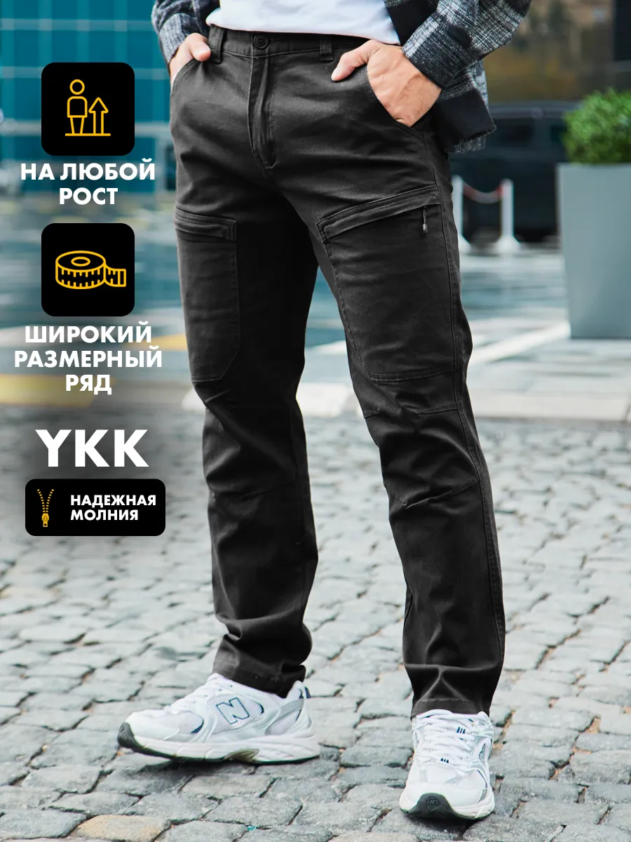 Брюки прямые с карго...