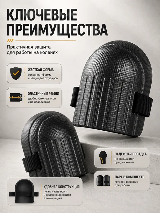 Тундра Наколенники садовые защитные, 2 шт, 2 шт, фото 2