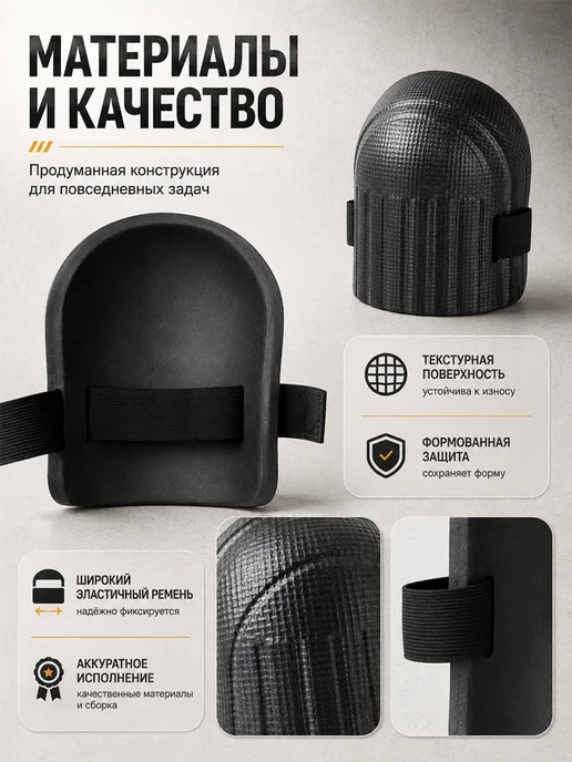 Тундра Наколенники садовые защитные, 2 шт, 2 шт, фото 3