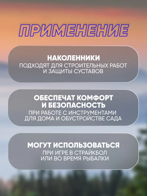 Тундра Наколенники садовые защитные, 2 шт, 2 шт, фото 5