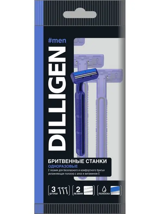 DILLIGEN бритвенные станки мужские 2 лезвия увлажняющая полоска 3шт, 3 шт