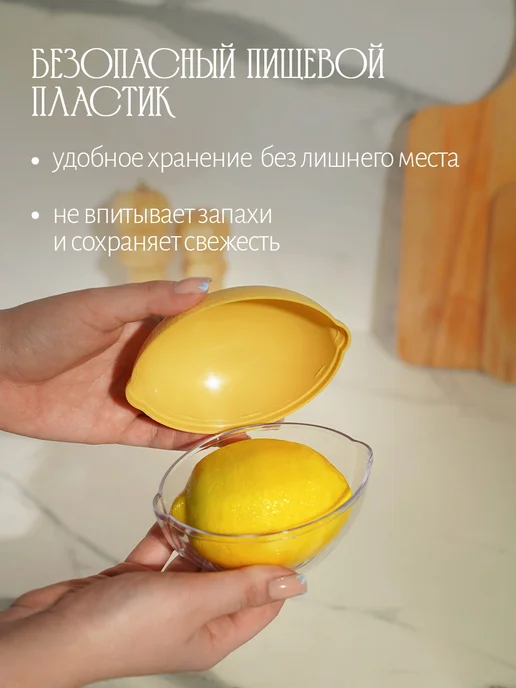 Контейнер для хранения лимона, 12х8,5х8,5 см, 12x8.5x8.5 см, фото 7