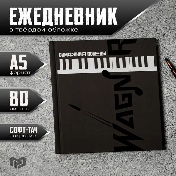 Ежедневник недатированный подарочный