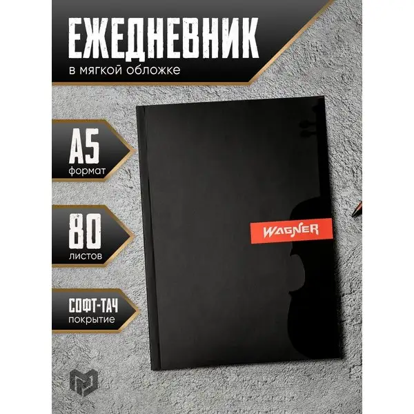 Ежедневник недатированный подарочный