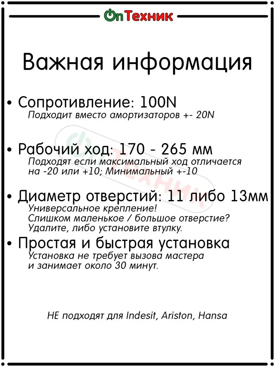 Комплект амортизаторов для стиральной машины 4901ER2003A Ontehnik 152241313  купить за 633 ₽ в интернет-магазине Wildberries