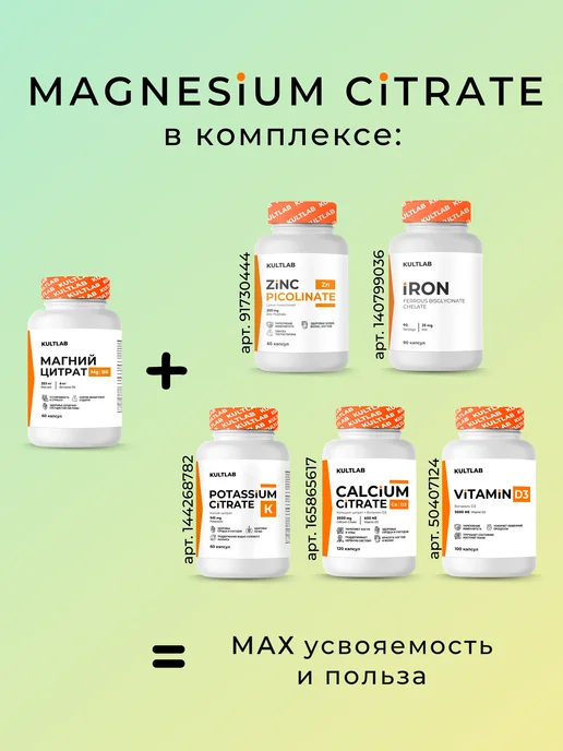 KultLab Магний В6 цитрат для женщин и мужчин 250-500 мг, 300 мл, фото 5