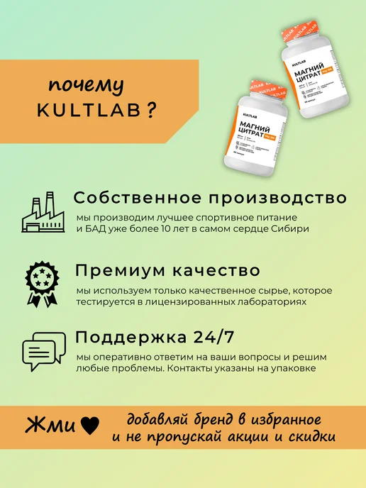 KultLab Магний В6 цитрат для женщин и мужчин 250-500 мг, 300 мл, фото 8
