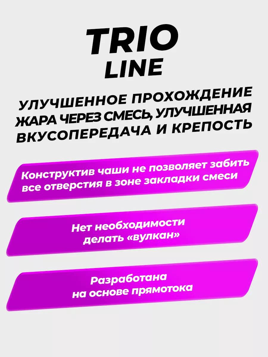 Чаша для кальяна Трио Лайн Облако 152241733 купить за 699 ₽ в  интернет-магазине Wildberries